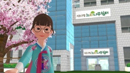 서초구, 메타버스 플랫폼에 어르신 느티나무쉼터 조성