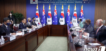 제5차 한-호주 외교·국방 장관회의