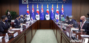 제5차 한-호주 외교·국방 장관회의