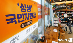 국민지원금 풀리자 편의점서 고기·과일·양주 샀다…고가상품 불티