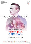 한-러 상호 문화교류의 해 기념 라흐마니노프 스페셜 콘서트