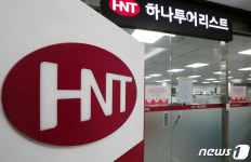 하나투어, 10월부터 전 직원 정상근무 체제 돌입