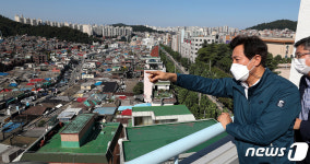 오세훈 신림1구역 신속통합기획으로 개발 탄력