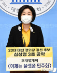 심상정, 신재벌개혁 공약 발표