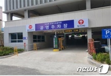 대전시, 도심형산업지원플랫폼 공영주차장 194면 무료 개방