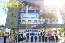 용인시, 맹꽁이 서식지 보존한 서농도서관 개관