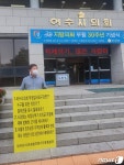 경도 생활형숙박시설 국감 촉구 철회하라