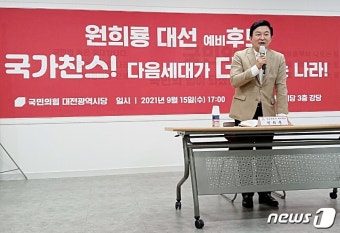 대전 찾은 원희룡 “이재명 필승카드는 흠결없는 바로 나”
