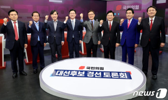 국민의힘 대선주자들, '첫 입심대결'