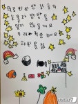 우리가 죄송해요···유치원생들이 적은 의료진께 감사 편지