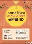 권익위 국민콜110, 추석 연휴 24시간 정상운영