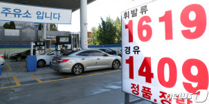 휘발유 가격 소폭 하락세