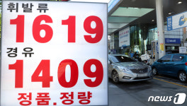 5주연속 하락한 휘발유 가격