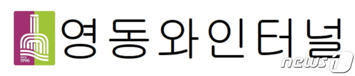 영동군, 영동와인터널 미취득 상표출원 불복심판청구서 승소