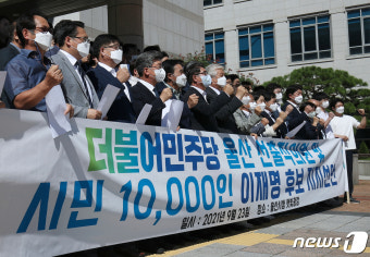 이상헌 더불어민주당 의원, 이재명 지지 기자회견