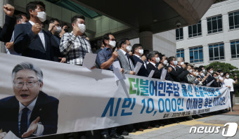 민주당 이상헌 의원, 울산시민 1만명과 이재명 지지 선언