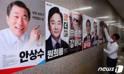 국민의힘 누구를 뽑지