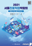 직업세계 탐험도 메타버스에서…서울진로직업박람회 온라인 개최