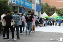 선별진료소에서 기다리는 시민들