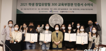 '학생 창업유망팀 300' 경진대회서 이화여대 8개팀 최종 선정