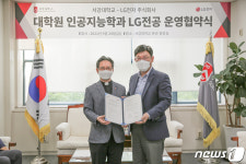 서강대-LG전자, 대학원 AI학과 LG트랙 운영…졸업 후 취업 보장