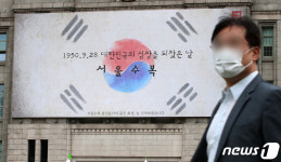 서울 수복 대한민국의 심장을 되찾은 날