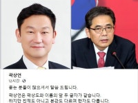 盧사위 곽상언 곽상도 친척 아냐, 本도 달라…황교익 나도 황교안과 남남