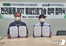 닥터아이앤비-건국대동물병원, 반려동물 종양치료 위해 맞손