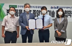 닥터아이앤비-건국대동물병원, 반려동물 종양치료 위해 맞손