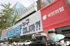국민의힘 대구시당 앞 화천대유 현수막