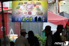 文 개고기 식용 금지 검토..대구 칠성시장 보신탕 어디로?