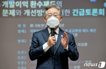 이재명 