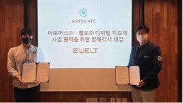 네이버 투자 받은 아토머스, 디지털 치료제 개발 나선다