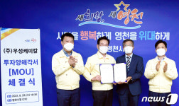 우성케미칼, 50억 들여 영천에 친환경수지 생산라인 증설