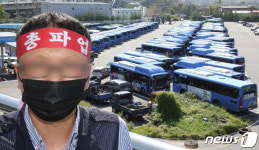 대전 시내버스 노조 총파업 돌입