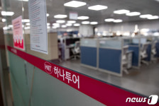 정상출근 앞둔 하나투어