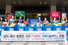 양천구청, 같이 해서 훈훈한 가치 ‘사랑의 기부나눔박스’ 전달식