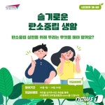 부산시, 탄소중립 정책제안 시민토론 10월 한 달 동안 진행