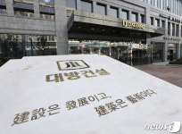 내부자들로 몸집 부풀린 대방건설…법망 피해 잇속 챙기나