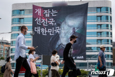 개 잡는 선진국 대한민국