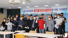 화재·지하수 오염 우려…제주 미리내공원 폐기물처리시설 반대