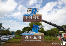 대장동 개발 특혜 의혹 비판 퍼포먼스