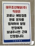 하청노동자는 금요일 오후 백신 맞습니다… 아프면 토·일 쉴 수 있어서
