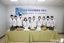 건강보험 일산병원, 경기권 공공어린이재활병원 개원