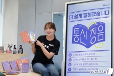 SK텔레콤, 통신정음 발간…고객언어혁신 2.0 캠페인 펼친다
