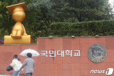 김건희 논문 표절 의혹에 국민대 집단소송 예고