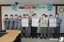 태광산업 울산공장, 안전환경 강조 주간행사 운영