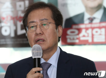 울산서 발언하는 홍준표