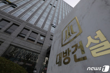 대방건설 벌떼입찰 논란에…구찬우 회장 국회 증인채택 해야