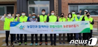 농협중앙회 준법지원부, 자매결연마을 수확기 일손돕기